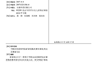冷熱機及其應用