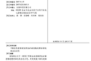茶皂素與魚藤酮的殺蟲組合物