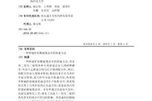 核電用無縫鋼管材料及其制備方法