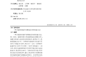 耐高溫高強度的加氣磚及其制備方法