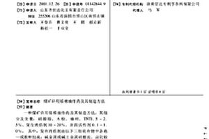 堿金屬鈦酸鹽防結塊劑及其制造方法