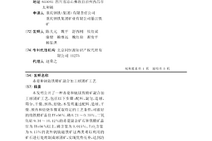 泥水盾構廢棄泥漿壓濾廢水的處理方法