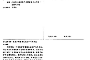 以非金屬硼化物為燒結助劑硅酸鈣生物陶瓷的制備方法
