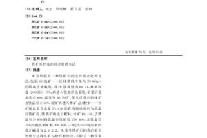 發泡陶瓷保溫裝飾板的制備方法及發泡陶瓷保溫裝飾板