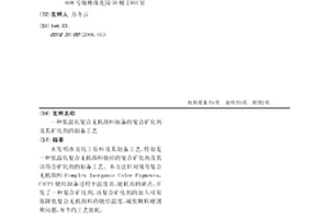 二氧化鈦/釩酸鉍多相復合異質結納米光催化材料的制備方法