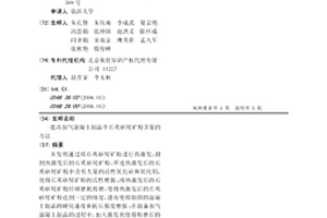 水利工程生態護坡磚及其制備方法