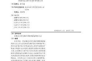 全固態鋰-空氣電池及其制備方法與應用