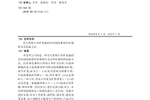 磷石膏與硫磺結合制酸聯產水泥的工藝方法