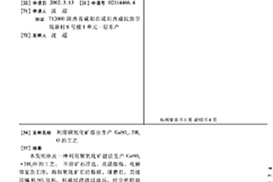 預鋰化材料及其制備方法和鋰電池