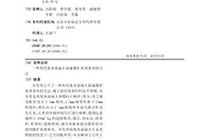 電化學導電功能膜片的制造方法