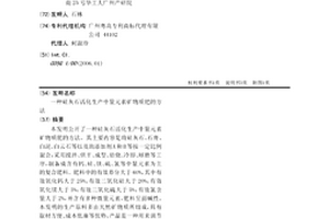 微晶發泡材料的原料干法制粉工藝