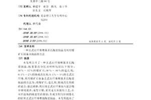 用無煙煤制備的鋰離子電池用負極材料及其制備方法