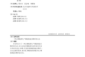 鋼渣透水型泡沫混凝土及其制備方法