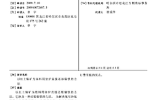 石墨烯復合貼膜及其制備方法