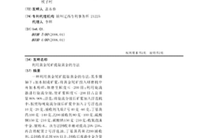 三效合一的海藻酸包膜控釋肥及其制備方法