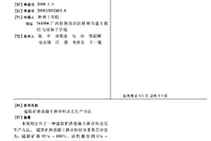 纖維氈增強氣凝膠泡沫混凝土及其制備方法