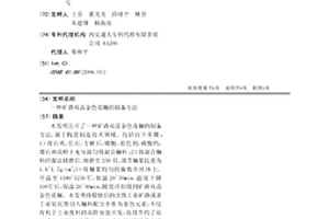 基于BDO廢焦油制備的復合水泥助磨劑及其制備方法和應用