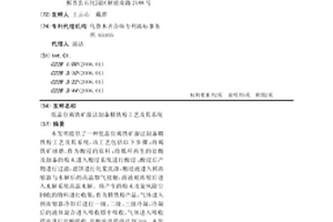 處理釩鉻渣的系統