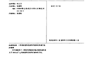 便于調節碎礦大小的碎礦裝置