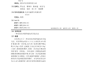 礦業用礦石粉碎裝置