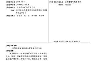 礦業用礦石高效破碎裝置