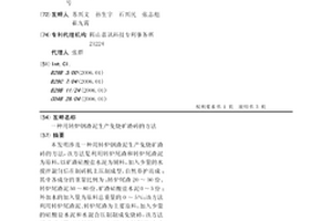 便于循環加工的鉀鈉長石礦生產礦石破碎裝置