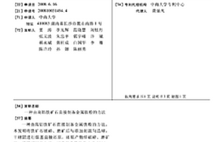可調式礦山礦石多級破碎裝置