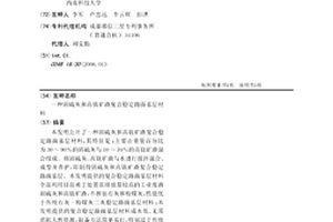 礦山開采用多級礦石破碎裝置
