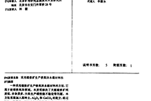 基于高壓電脈沖破碎的礦石金屬礦物含量預測方法