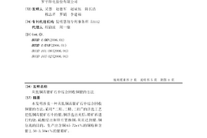 便于轉移的氰化礦渣提取硫鐵礦用粉碎裝置