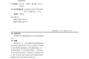 鋅礦選礦生產用原料破碎裝置