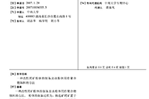 用于急傾斜極破碎礦脈的聯合下向機械化充填采礦法