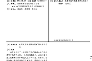 可以調節破碎尺寸的稀土礦石破碎裝置