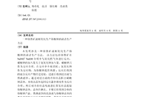 具有多重破碎功能的礦山破碎裝置