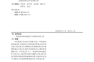 礦山破碎機礦石輸送設備