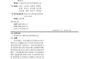 礦石破碎清洗一體機