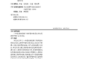金屬冶煉用礦石破碎設備