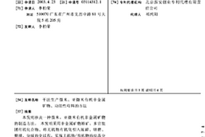 礦機用高強度粉碎頭