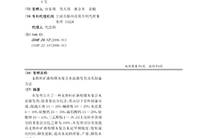 防止燒結礦過度碎裂的裝置