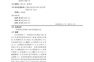 可調式鐵礦石粉碎裝置