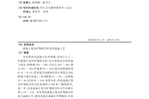 破碎機給礦控制方法、裝置、電子設備及存儲介質