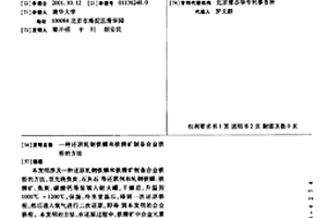 新型礦石粉碎設備