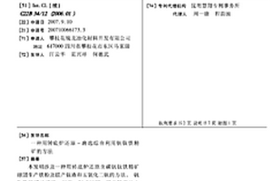 稀土礦石用可調節粉碎裝置