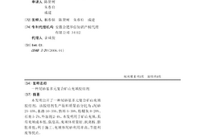 具有排礦口自動調節的圓錐破碎機控制系統