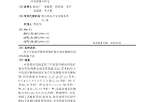 鋰電池生產工藝石墨礦石破碎及均勻混合設備
