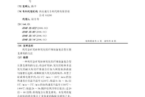 應用球團碎降本、增效的鐵礦混勻粉