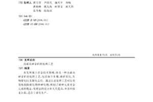 低品位礦物原料粉碎裝置