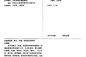 便于煤礦運輸的智能分選破碎裝置