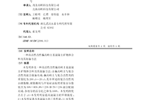 礦山機械高效碎石裝置