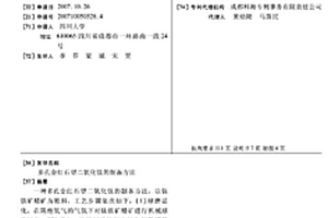 環保型礦石破碎機
